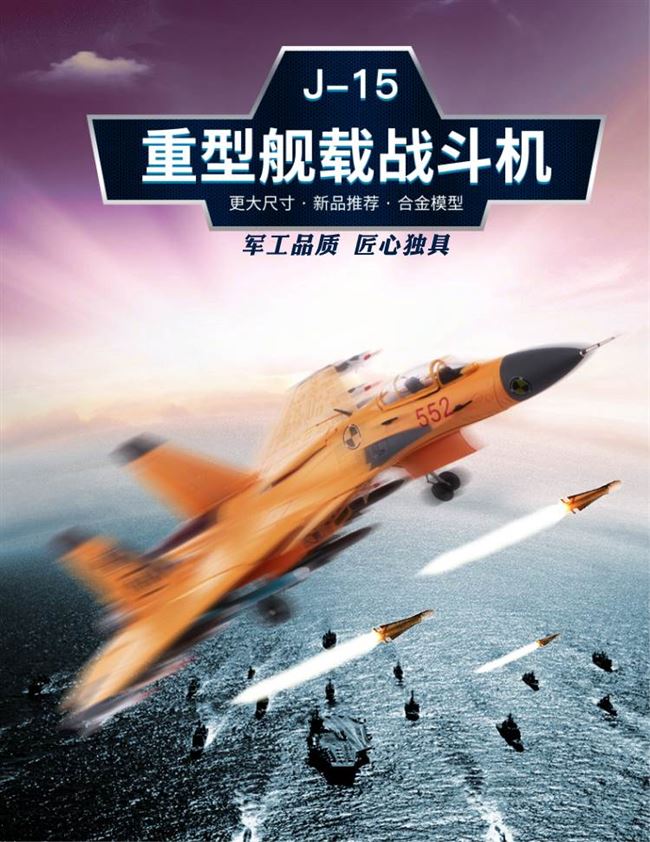 1:72 15 mô hình máy bay mô phỏng hợp kim trên tàu mô hình máy bay chiến đấu HM J15 trang trí mô hình quân sự tĩnh - Mô hình máy bay / Xe & mô hình tàu / Người lính mô hình / Drone