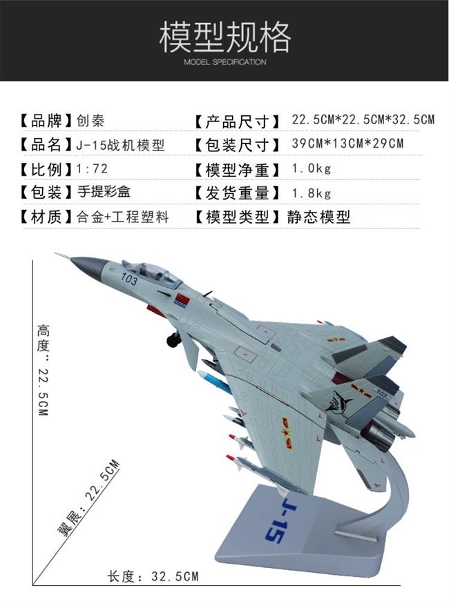 1:72 15 mô hình máy bay mô phỏng hợp kim trên tàu mô hình máy bay chiến đấu HM J15 trang trí mô hình quân sự tĩnh - Mô hình máy bay / Xe & mô hình tàu / Người lính mô hình / Drone máy bay điều khiển từ xa cao cấp