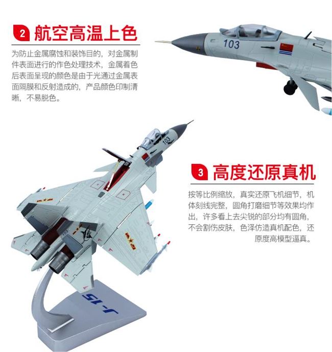 1:72 15 mô hình máy bay mô phỏng hợp kim trên tàu mô hình máy bay chiến đấu HM J15 trang trí mô hình quân sự tĩnh - Mô hình máy bay / Xe & mô hình tàu / Người lính mô hình / Drone