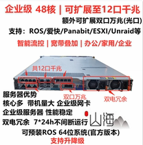 48 Core Enterprise Server ROS Panabit Flow Control 12 Port Gigabit Love Fast 10 Gigabit Soft Routing Host