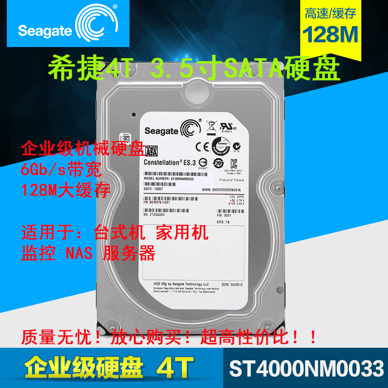 Seagate 4T SATA3 3 5 inch serial port monitoring hard disk storage 4TB desktop computer machinery ST4000NM0033