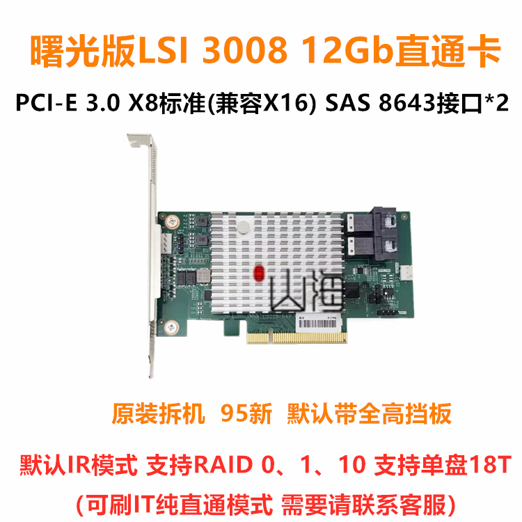 LSI SAS3008 9311-8i PCI-E IT straight through JBOD array card 12Gb HBA Frays ESXI