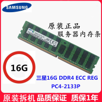 Samsung 16G 32G 2R * 4 DDR4 ECC REG PC4-2133p 2400 server memory X99