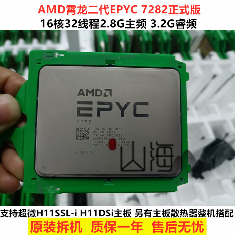 AMD Xiaolong Second Generation EPYC 7601 7282 7542 7542 version compatible with AMD H11SSL-i H11DSi