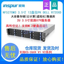 Tide NF5270M3 2U dual-way X79 12-disk bit Chia storage M 2 server PK DELL R720XD