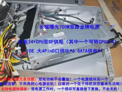 2U server disassembly machine double-way 700W power supply hot-swappable 80plus gold medal Great Wall GW-ERP2U700
