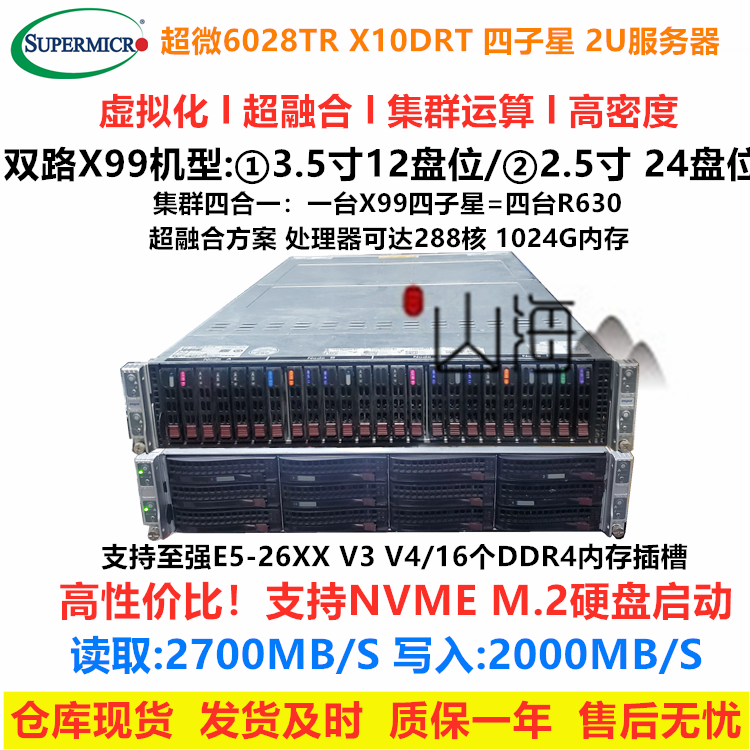 Ultra-micro dual X99 four-node 4-child 2U server hyperconverged virtualization cluster computing DELL C6320