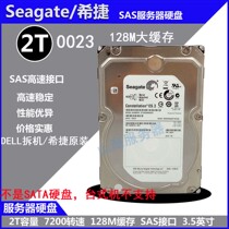 DELL Seagate Seagate ST2000NM0023 2T 7 2K 128M3 5-inch SAS server hard disk
