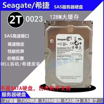 DELL Seagate Seagate ST2000NM0023 2T 7 2K 128M3 5 inch SAS server hard drive