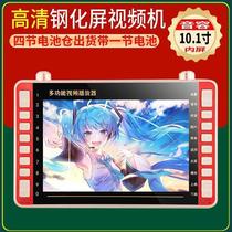 SP6 high-definition 13 inch red old man watching the shows 7-inch rap high-definition square dance video