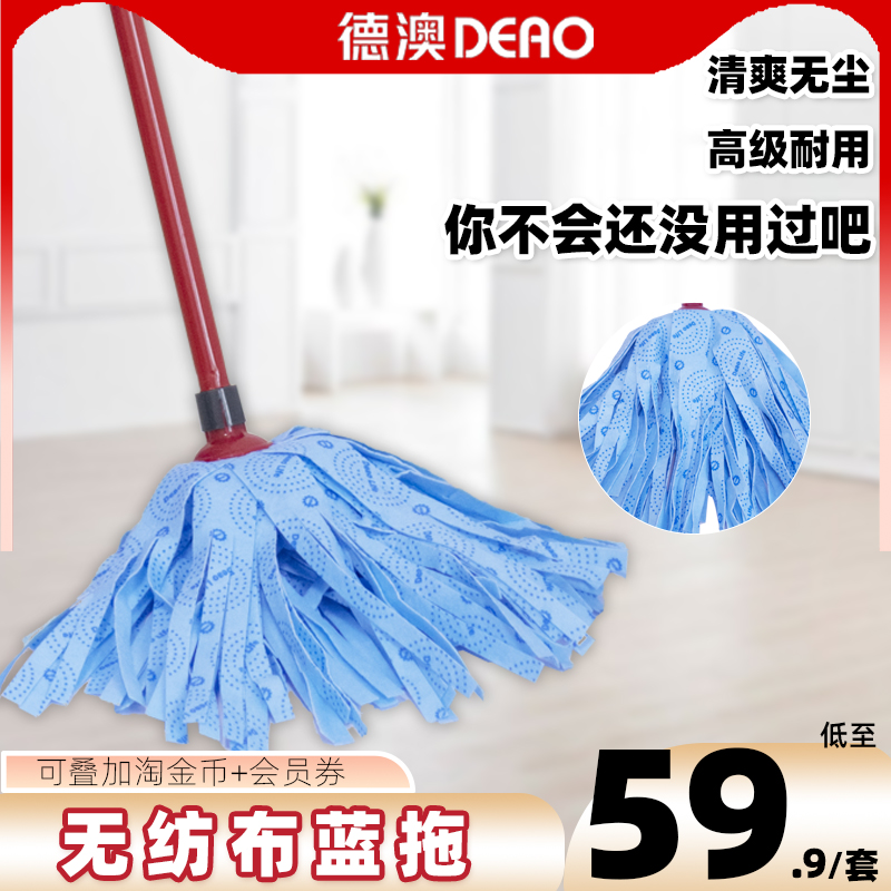 Texas Classic Blue Fabric Mop Replacement Traditional old-fashioned Blue Head Cover Water Absorption Pier Fabric
