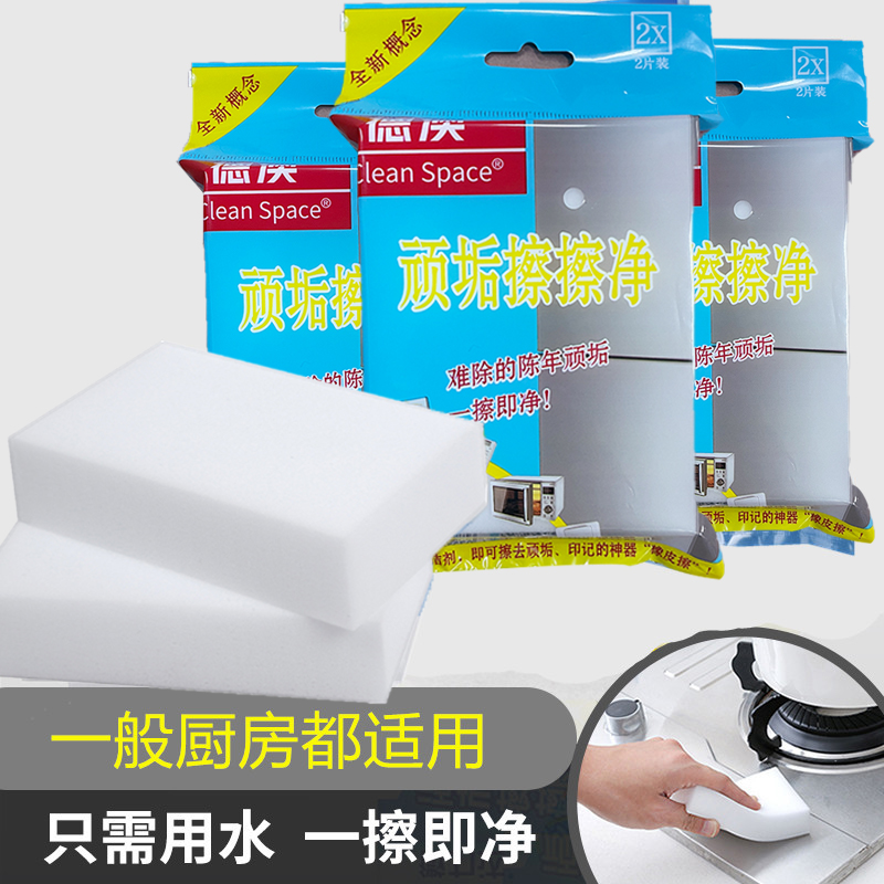 De-Australian stubborn dirt wipe clean magic wipe decontamination kitchen cleaning magic shoes magic sponge block dish dishcloth