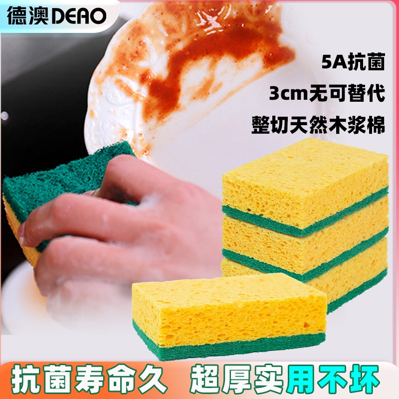De'Ao Thickened 3cm Natural Wood Pulp Sponge High-End Tableware Steamer Cleaning Sponge for Removing Oil Stains and Washing Dishes and Pots