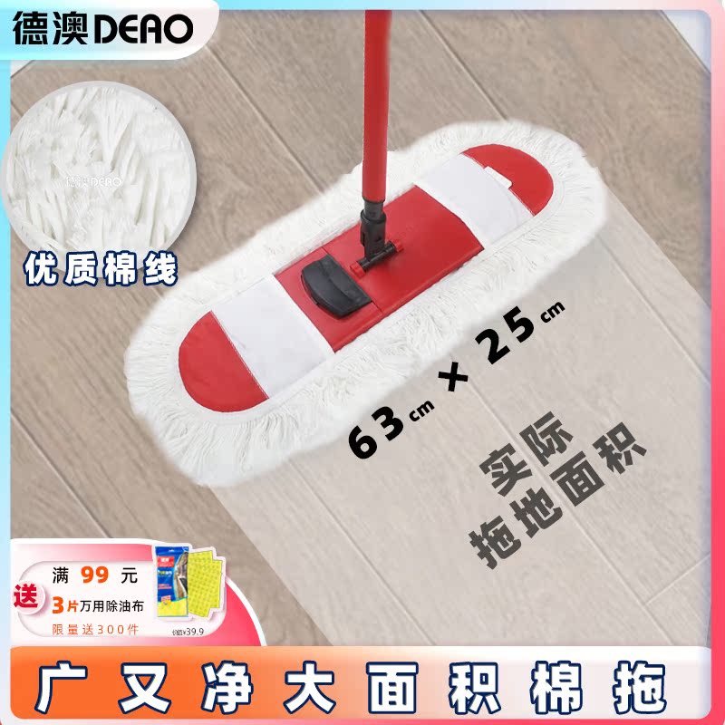 German-Australian cotton thread earth wipe dust mop commercial flat mop lazy mop household wood floor cotton thread large mop