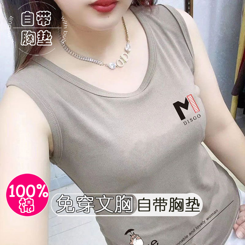 Pure Cotton Vest with Chest Pads, Anti-Bump, New Style for Mothers, Anti-Exposure, 100% Cotton, Sleeveless Top for Women, Wide Shoulder Straps