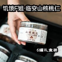 Hungry Sister F·Linan Pecan Kernels Full Nuts Crispy and Crunchy (80g Can) New Arrival