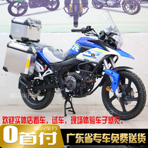 Installment Zongshen Saikelong new version of RX3 motorcycle rally car country four 250 with ABS vehicle can be licensed