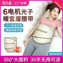 Beauty salon slimming hot compress fat shock belt vibration electric heating belt to reduce fat and burn fat to tighten the abdomen and warm the uterus waist and abdomen