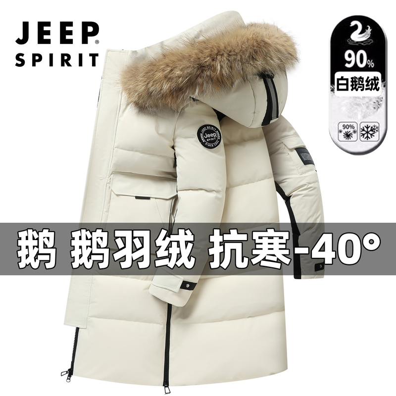 Jeep Northeast Harbin 400g White Goose down Jacket for Men and Women, Cold-Proof Over-The-Knee Long Coat