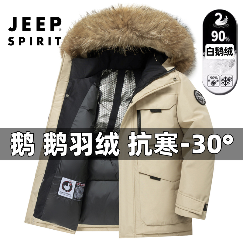 Jeep 2026 New Winter Workwear Warm Fur Collar Jacket White Goose down 350g down Jacket Unisex