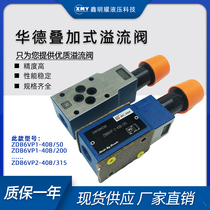 ZDB6VP1-40B 315 Hydraulic overlay overhead valve ZDB6VB1-40B 315Z2DB6VC1-4