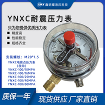 Seismic pressure meter electrical pressure gauge YNXC-100 150 electric joint pressure gauge air conditioning pressure gauge hydraulic