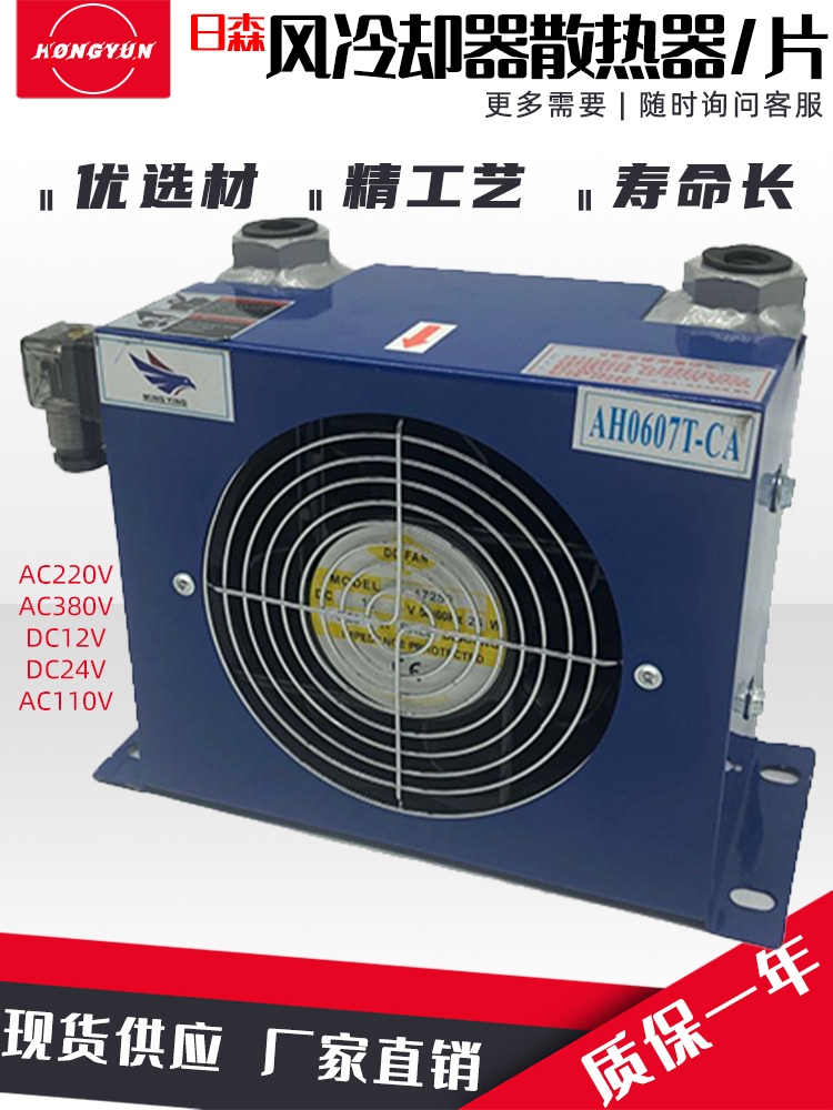 RISEN Risen oil cooler AH0607T-CA wind cooler AH0607T-CA hydraulic air-cooled radiator
