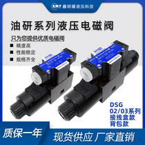 Oil research hydraulic valve DSG-02-3C2 LW solenoid valve 02-3C4 3C6 junction box solenoid valve hydraulic station