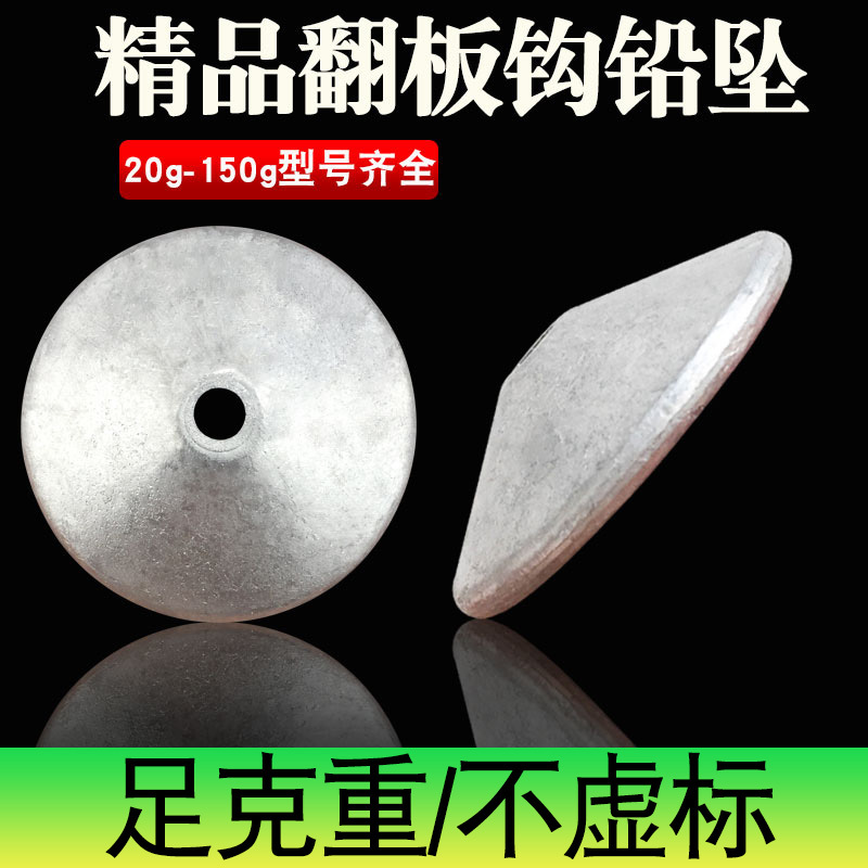 Flip Hook Lead Sinker, Through-Hole Round Lead Sinker, Flip Lead Sinker, Plate Hook, Square Lead Sinker, Sea Rod Casting Rod, Anti-Snag Fishing Ring, Flat Lead Sinker Flip Hook Lead Sinker, Through-Hole Round Lead Sinker, Flip Lead Sinker, Plate Hook, Square Lead Sinker, Sea Rod Casting Rod, Anti-Snag Fishing Ring, Flat Lead Sinker
