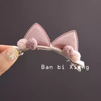 Children hairclip Korean Princess cat ear hairclip three-dimensional child hairclip hair accessories girl edge clip baby headdress