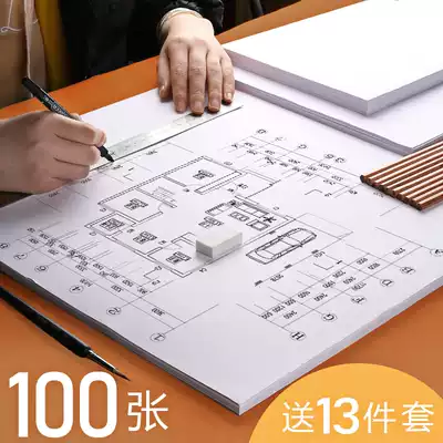 Thickened a1 paper drawing drawing paper a2 machinery a3 building a4 design a0 engineering drawing painting white paper mackeret hand-written special paper drawing fast Title hand-painted frameless 1 zero work drawing 4 open