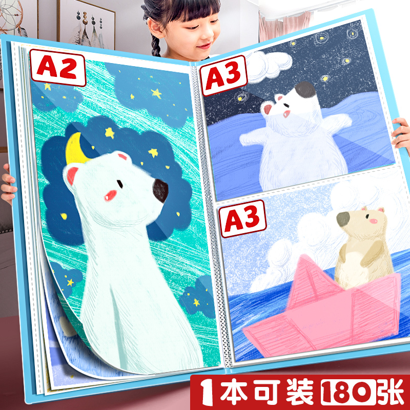 A3 Picture book Poster storage book Star painting folder Painting collection 8 open 8k painting folder Collection bag Art certificate collection and finishing painting paper sketch 4k book A2 Save a4 painting