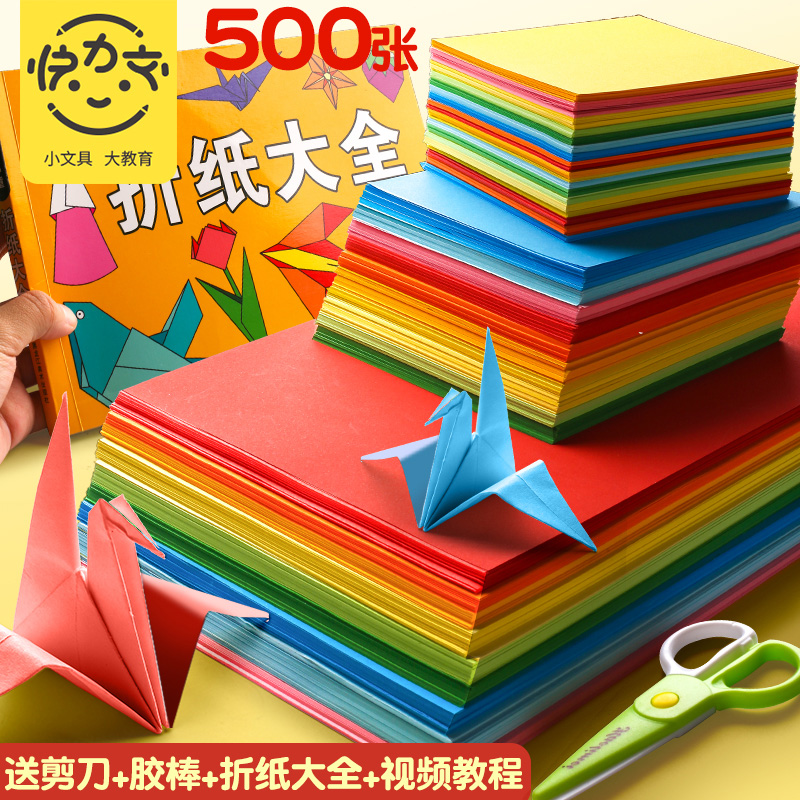 Handmade Folding Paper Color Photocopy Paper Suit A4 Square Kindergarten Baby Children Elementary School Kids Do Handmade Diy Special Jam Paper Cut Paper Book Color Soft Thick Kpapa Cranes Handmade Material Laminated Paper