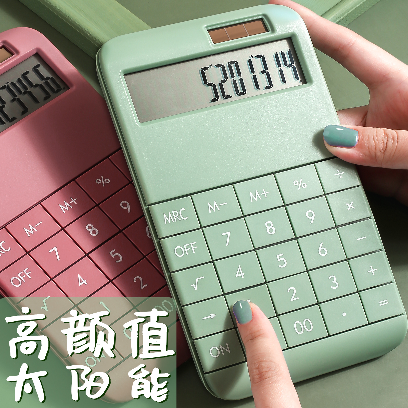 High-value calculator cute net red computer girl fashion accounting special portable small student cartoon office with large and small button charging type ins wind and fall-resistant solar energy