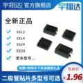 SS34 SS14 SS54 SS36 SS24 SS110 Schottky 1n4007 bản vá diode 1n5819 diode dán diode 4148