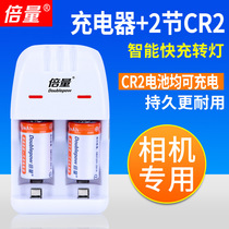 倍量 CR2电池 充电套装 3V cr2拍立得mini25电池 CR2锂电池套装