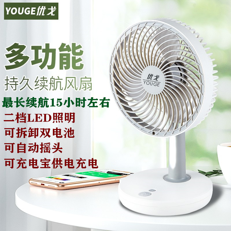 Mini rechargeable electric fan Portable small electric fan Student dormitory office Desktop bed Children's portable fan