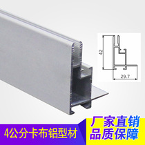 4cm card cloth light box profile billboard aluminum ultra-thin uv soft film pull cloth mobile phone shop light box profile customized