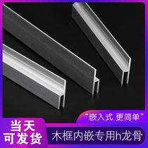 Soft film ceiling ceiling keel flat Code head HF double buckle code h card cloth embedded in window light box aluminum strip profile