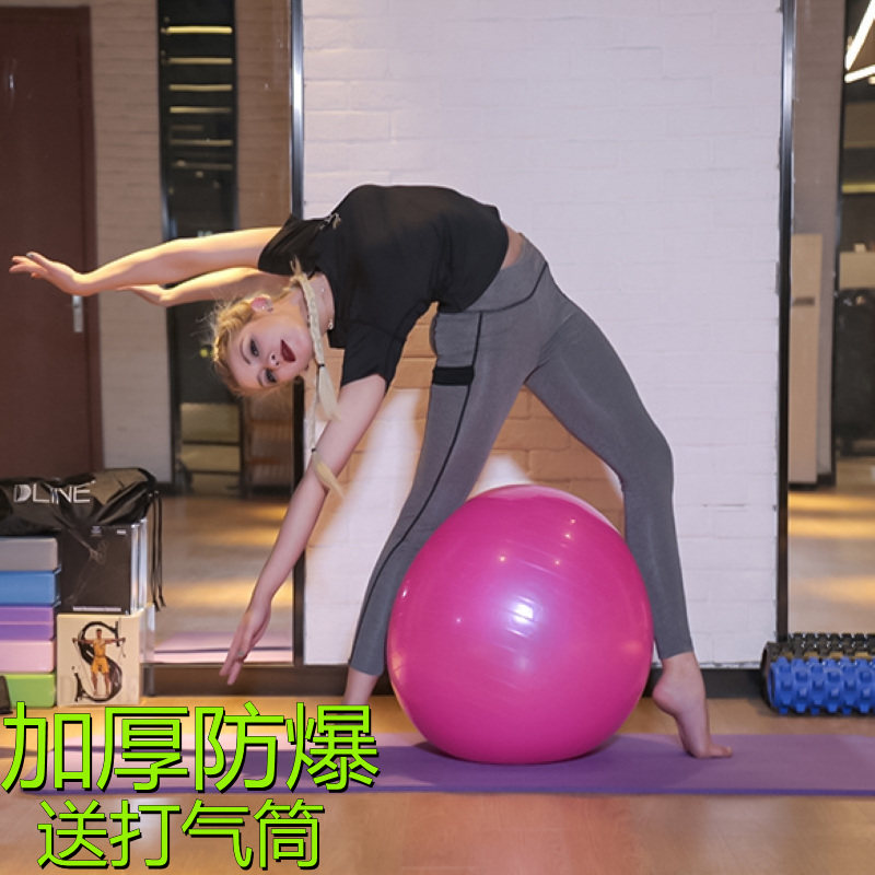 Yoga Ball Thickening Explosion Prevention Fitness Ball Children Feel Integrated Training Balance Large Dragon Ball Pregnant Women Special Midwifery Weight Loss Ball