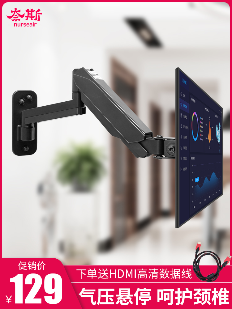 Display wall bracket Telescopic rotating lifting wall bracket TV screen robotic arm Computer screen pylons