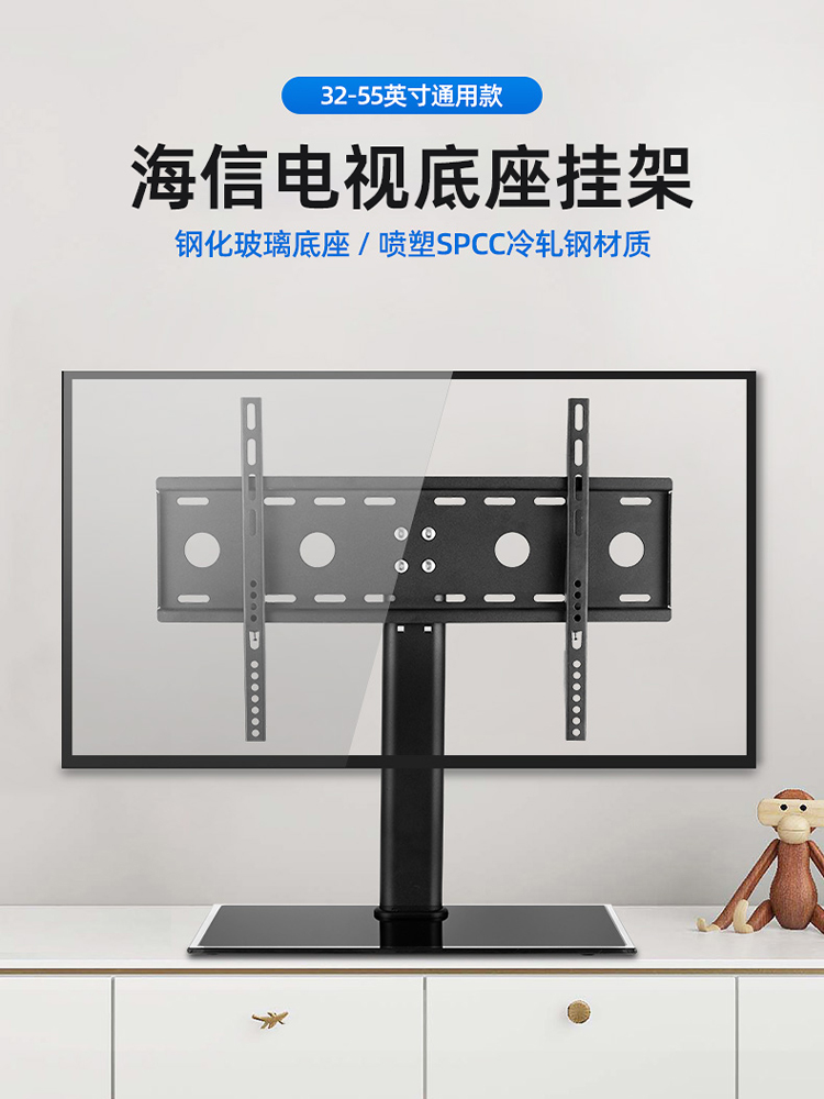 Hisense TV special bracket Universal universal base shelf 32 40 43 50 55 65 70 inch pylons