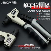 Beijing selected from the manual Riveter core-pulling Riveter air Riveter orange gun pull D grab Liu nail gun small household tools