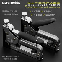 Jingxuan manual nail gun powerful three-use nail gun nail nail nail nail nail nail nail nail nail nail nail gun