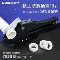 Beijing pipe knife PVC water pipe scissors pipe cutter pipe cutter quick cut pipe scissors PPR quick scissors pipe scissors