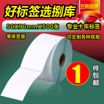 Three anti thermal paper 50 90 500 sheets logistics food clothing shoe box tag packaging label sticker carton blank barcode price adhesive printing paper waterproof custom printing volume vendor discount