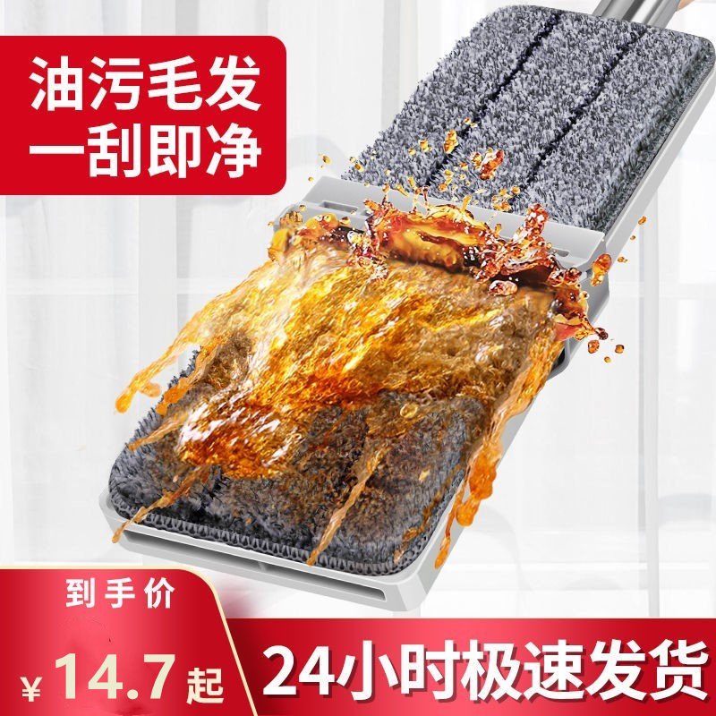 Pull to the bold large hand-free flat mop household rotary mop mopping artifact lazy mop cloth mop