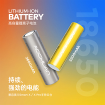 The SMART X PRO dedicated battery 18650