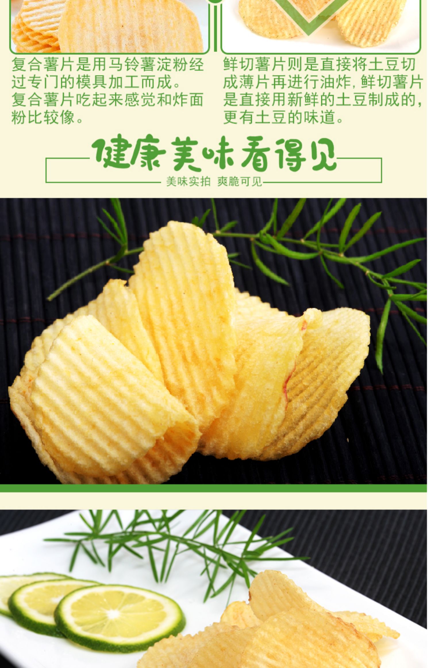 【噜咪啦】鲜切薯片100g*5包