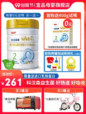 Yifin milk powder Yizhen 2 segment larger infant formula cow milk powder 6-12 months 800g Yipin flagship store